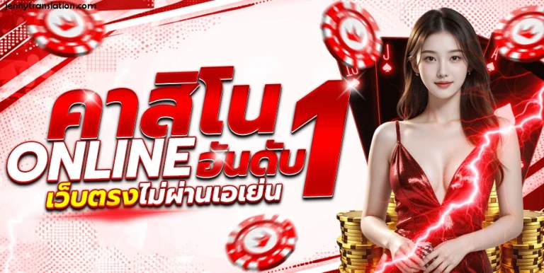เกมสล็อตbydwin